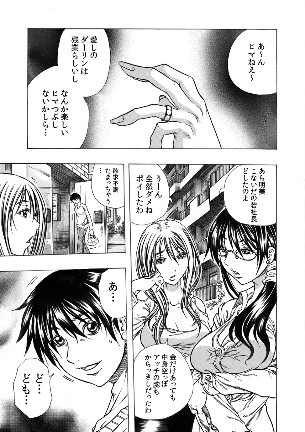 もえスタBEAST Vol.5 Page.4