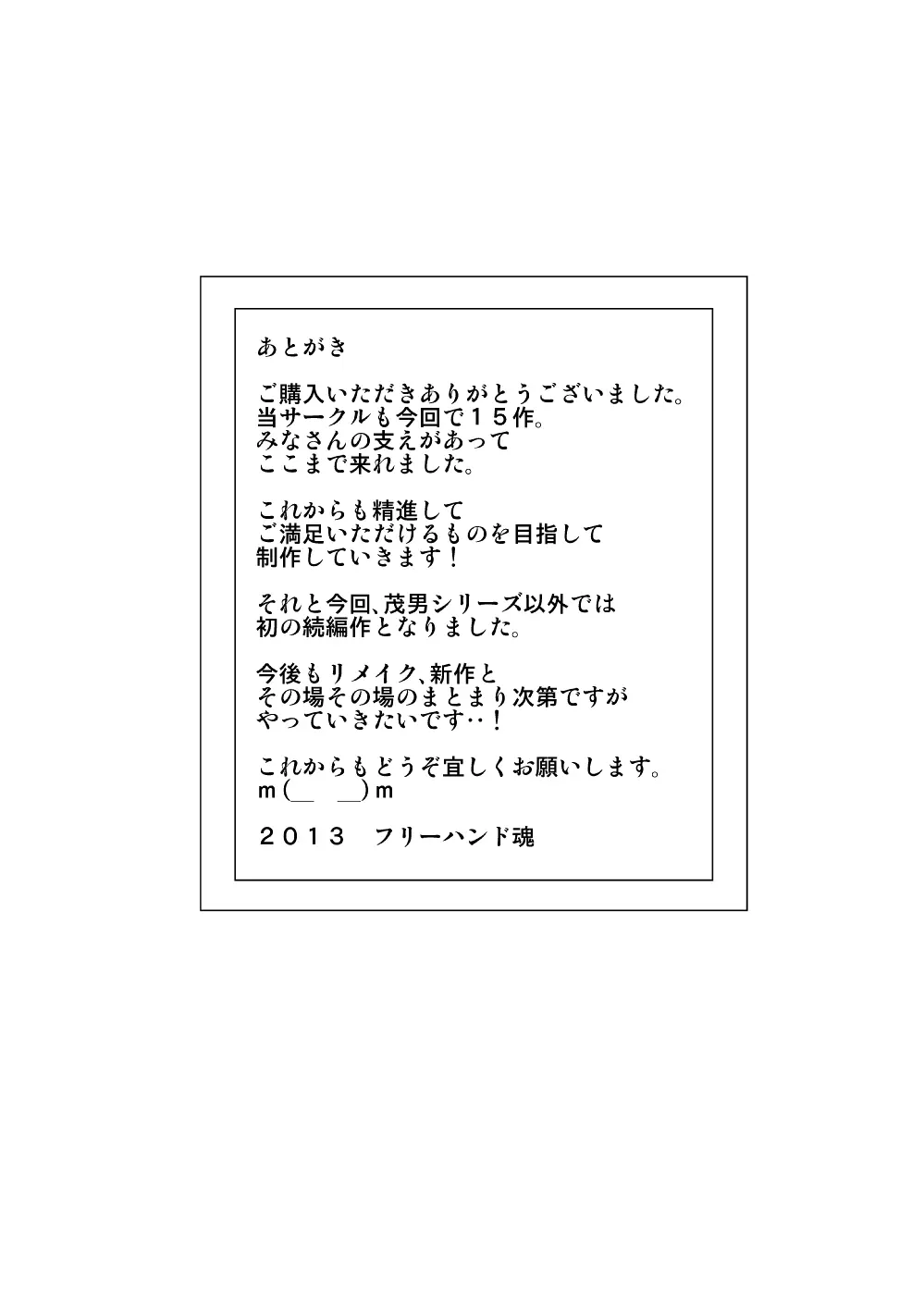 オカズは今日も、妻のボテ腹濃厚セックス。 Page.40