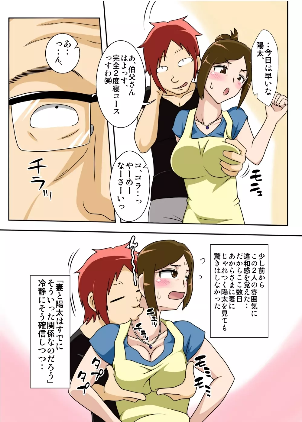 オカズは今日も、妻のボテ腹濃厚セックス。 Page.5