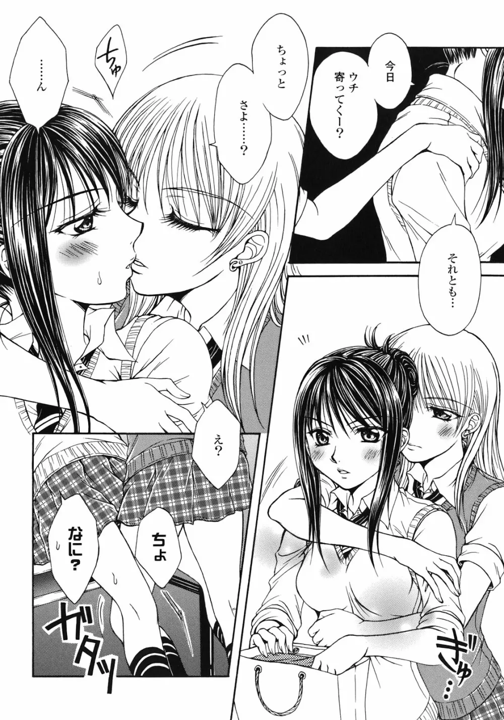 百合姫 Wildrose ユリヒメワイルドローズ Vol.1 Page.123