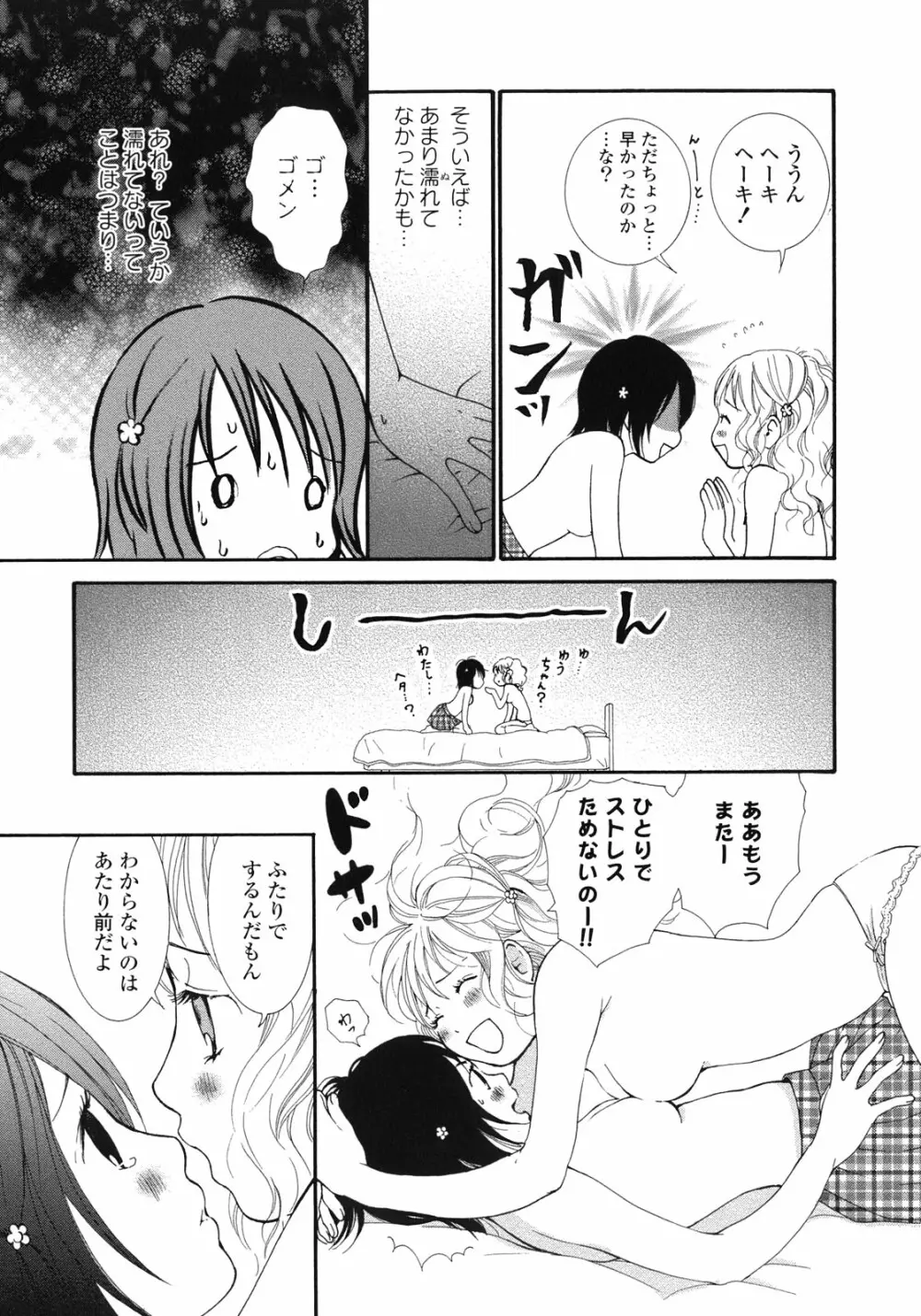 百合姫 Wildrose ユリヒメワイルドローズ Vol.1 Page.84