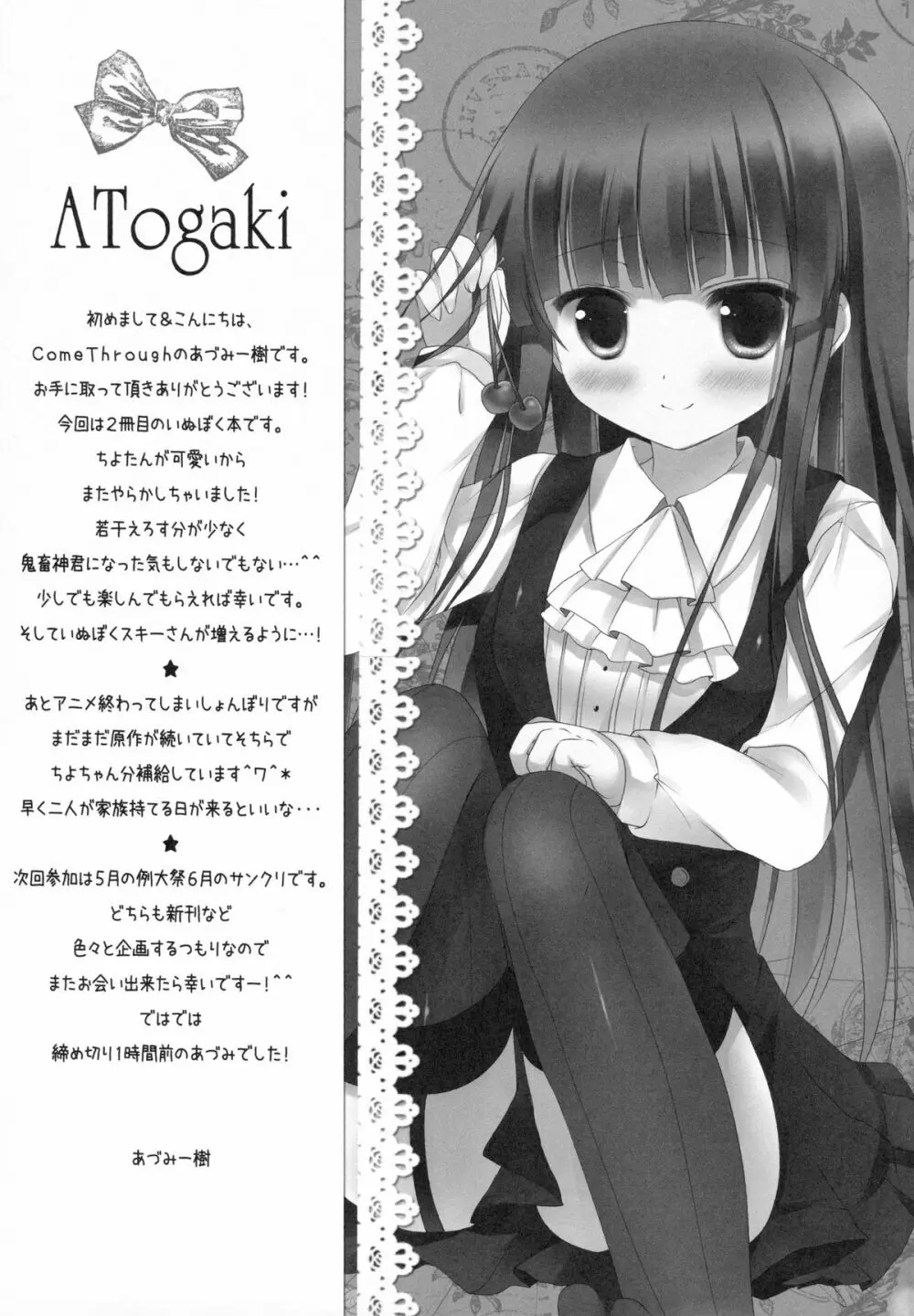 SWEET SERVICE Page.20
