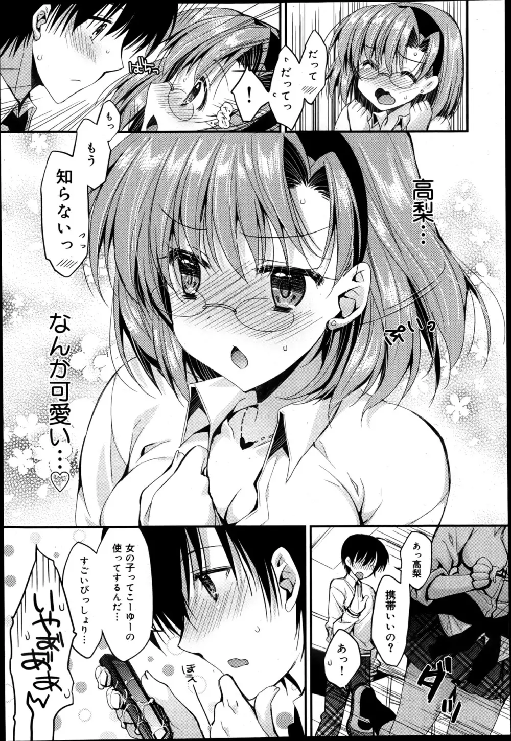 COMIC 舞姫無双 ACT.05 2013年5月号 Page.221