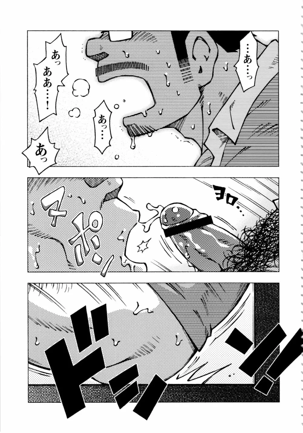 アブない関係 第11話 Page.19