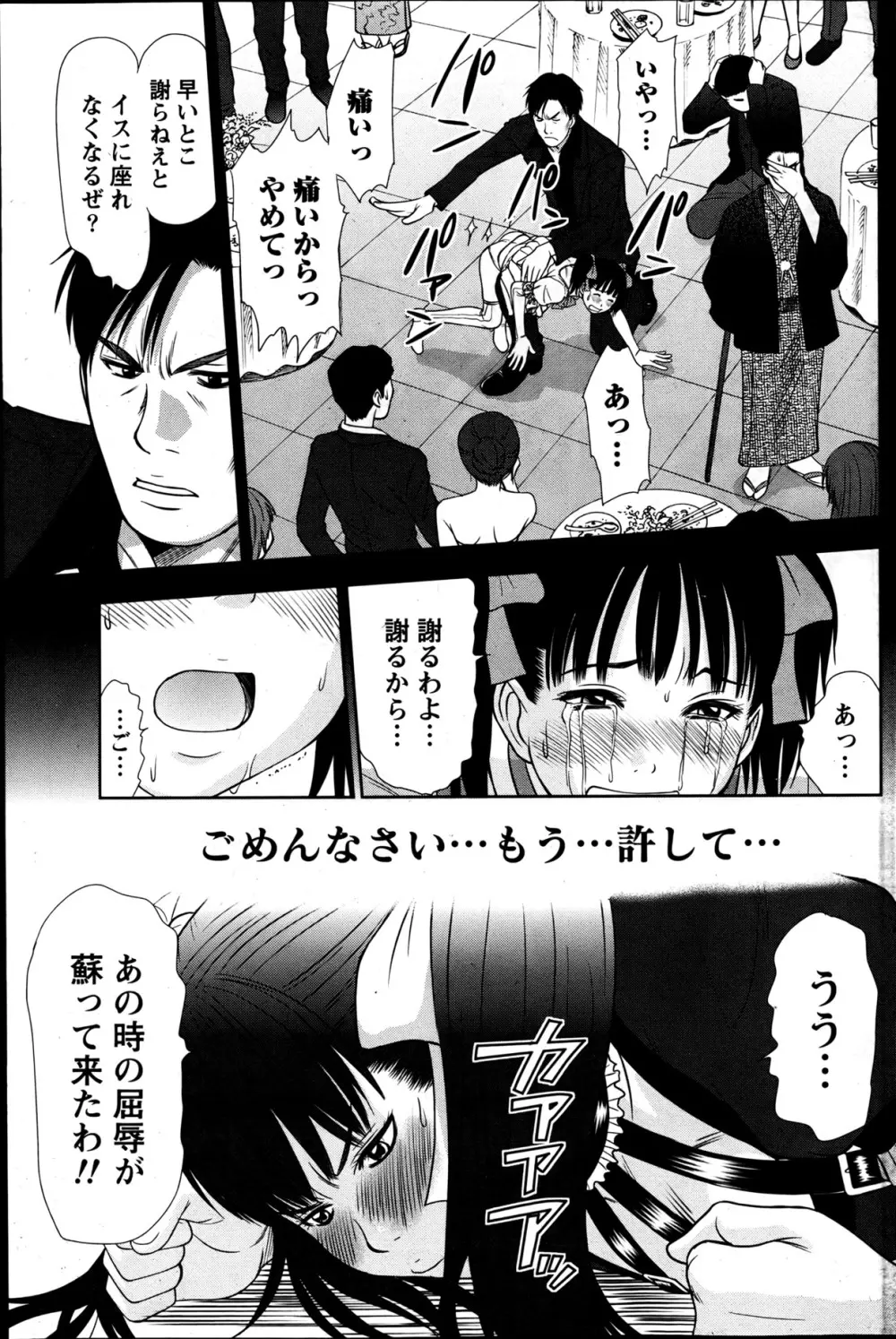 ナマイキッ! 2013年6月号 Page.122