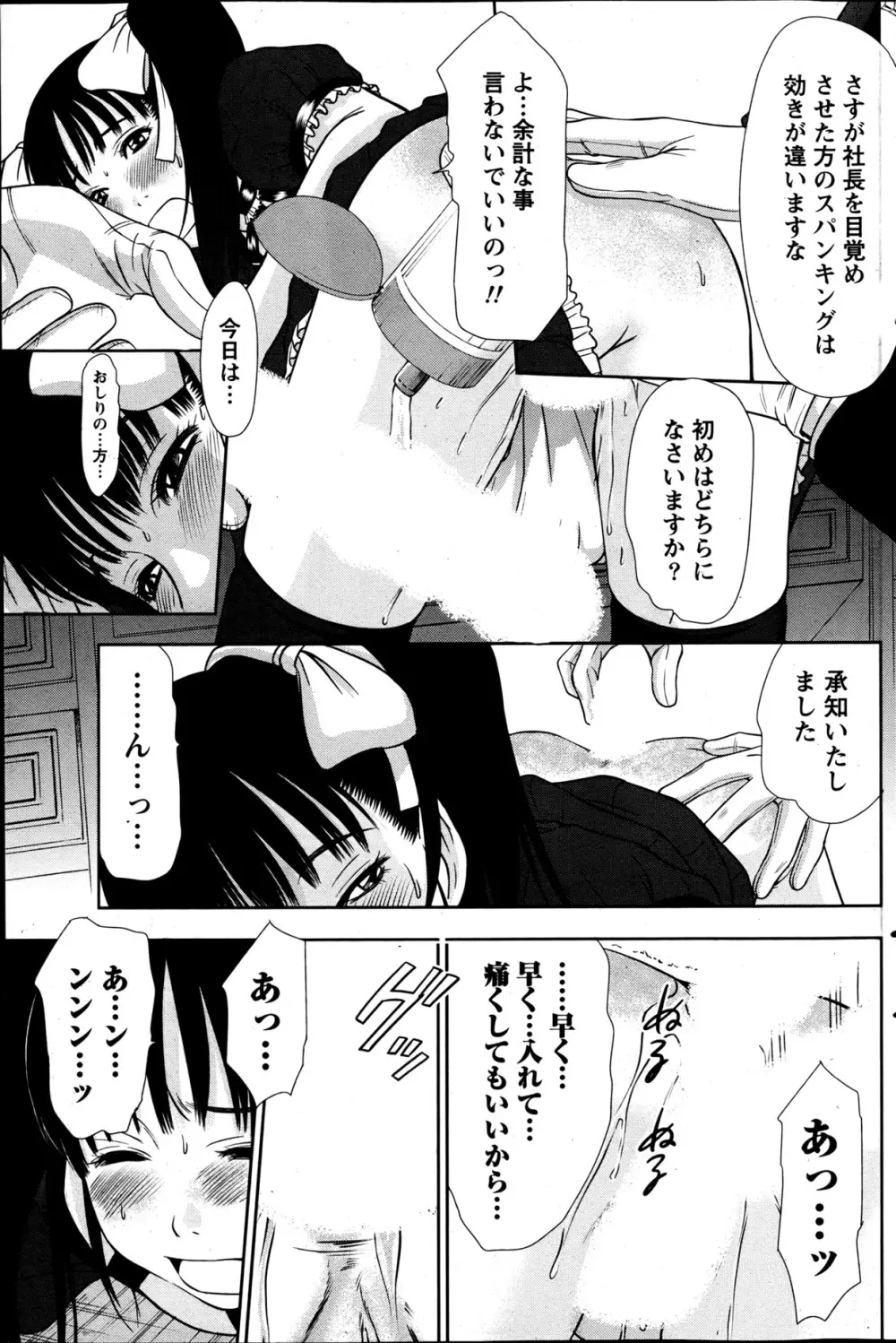 ナマイキッ! 2013年6月号 Page.126