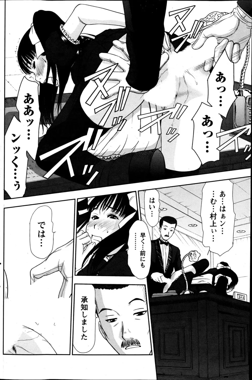 ナマイキッ! 2013年6月号 Page.127