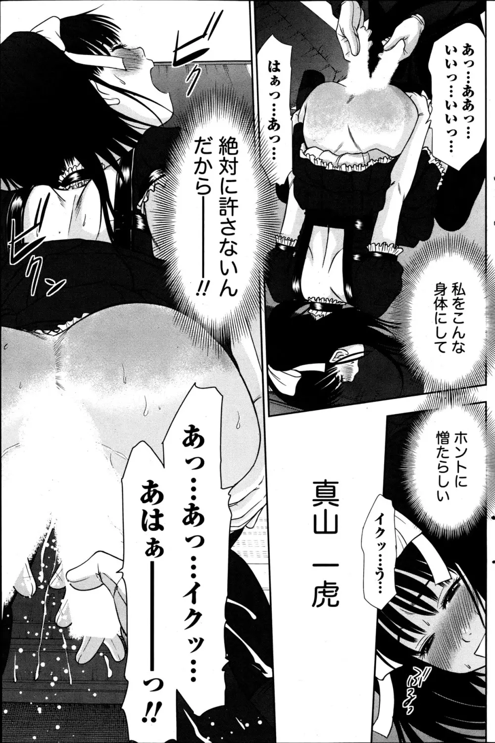 ナマイキッ! 2013年6月号 Page.128