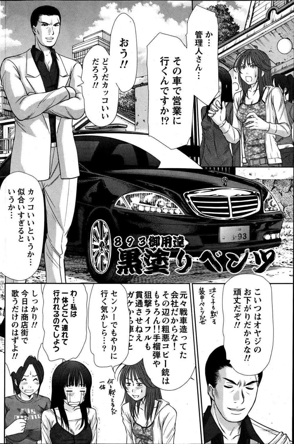 ナマイキッ! 2013年6月号 Page.129