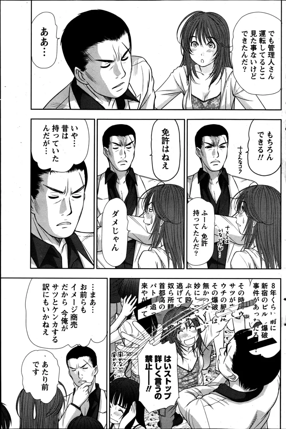 ナマイキッ! 2013年6月号 Page.130