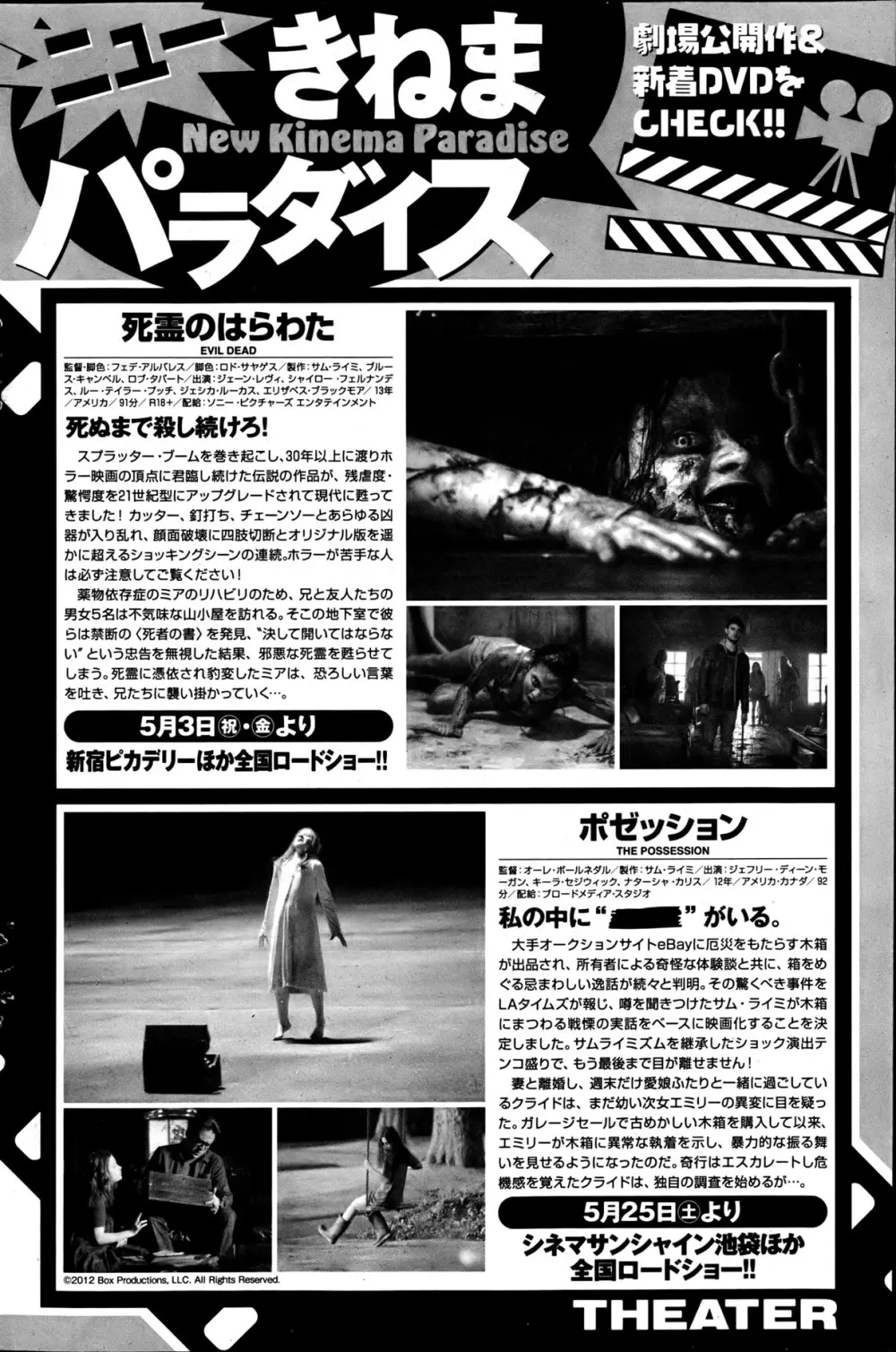 ナマイキッ! 2013年6月号 Page.133