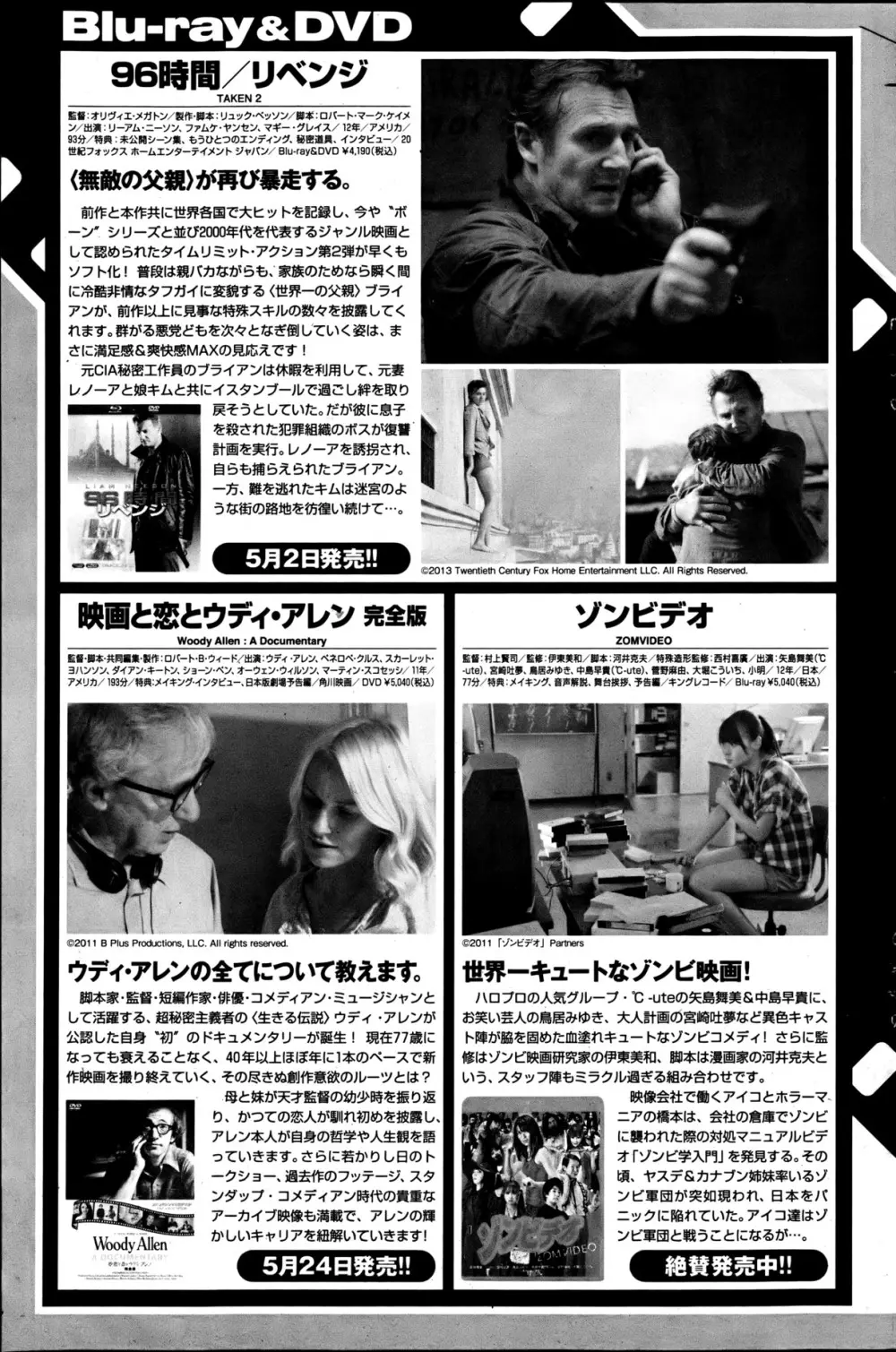 ナマイキッ! 2013年6月号 Page.134