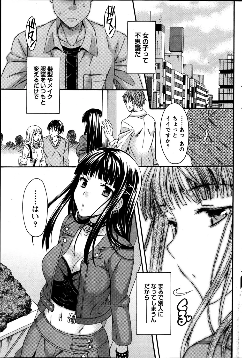 ナマイキッ! 2013年6月号 Page.178