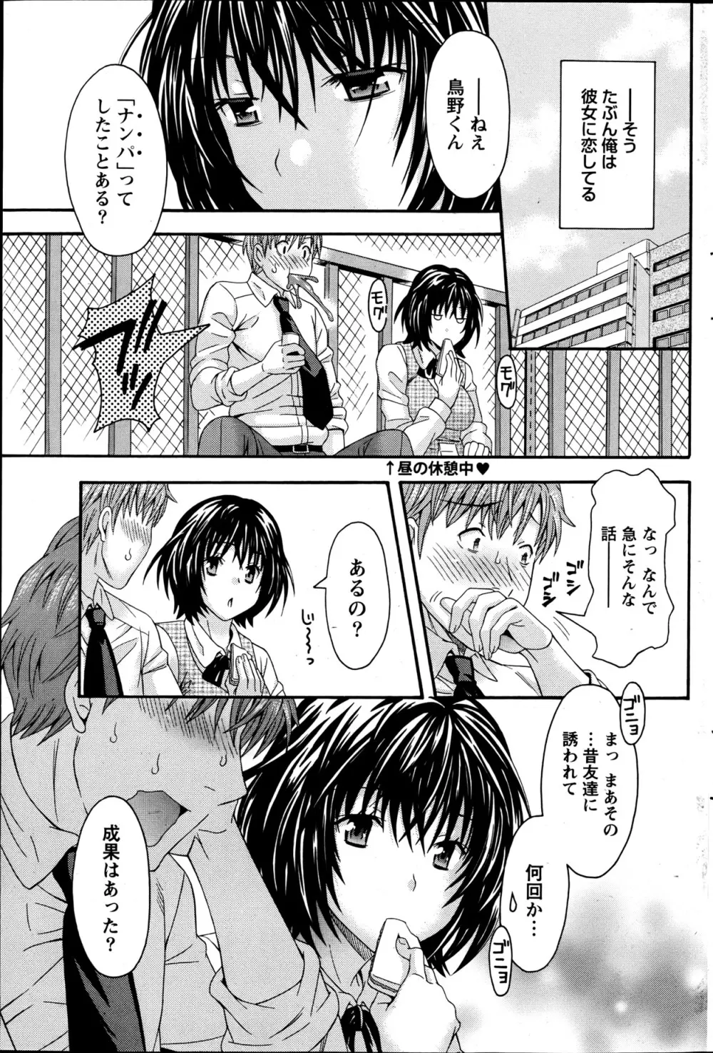 ナマイキッ! 2013年6月号 Page.180