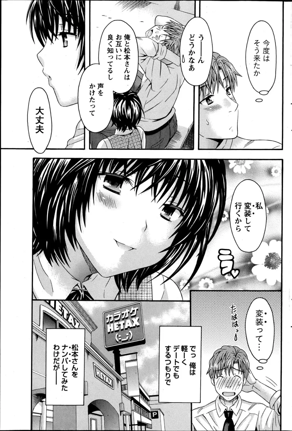 ナマイキッ! 2013年6月号 Page.182