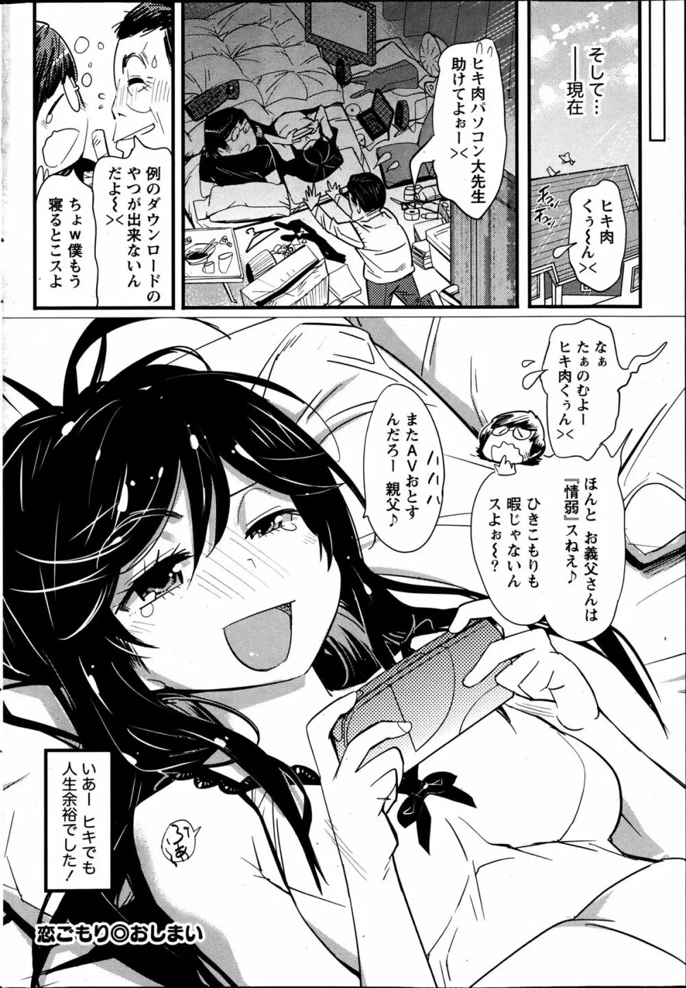 ナマイキッ! 2013年6月号 Page.219