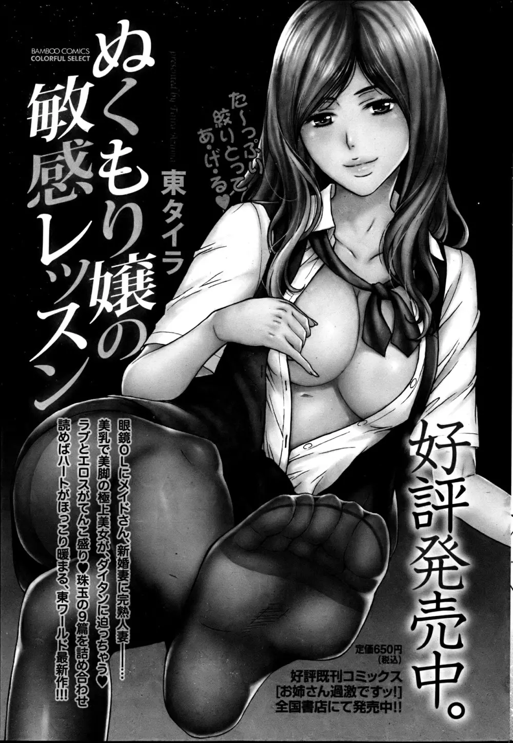 ナマイキッ! 2013年6月号 Page.220