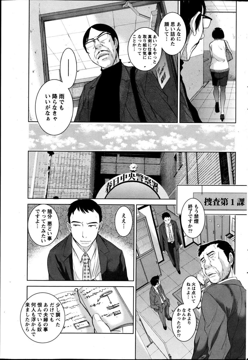 ナマイキッ! 2013年6月号 Page.224