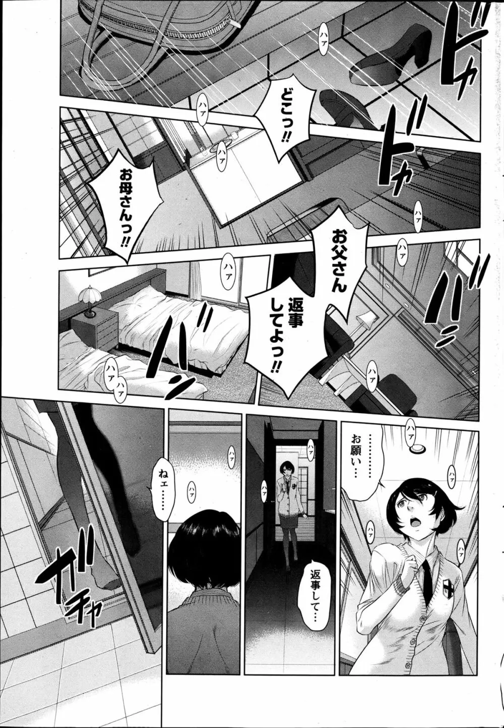 ナマイキッ! 2013年6月号 Page.228
