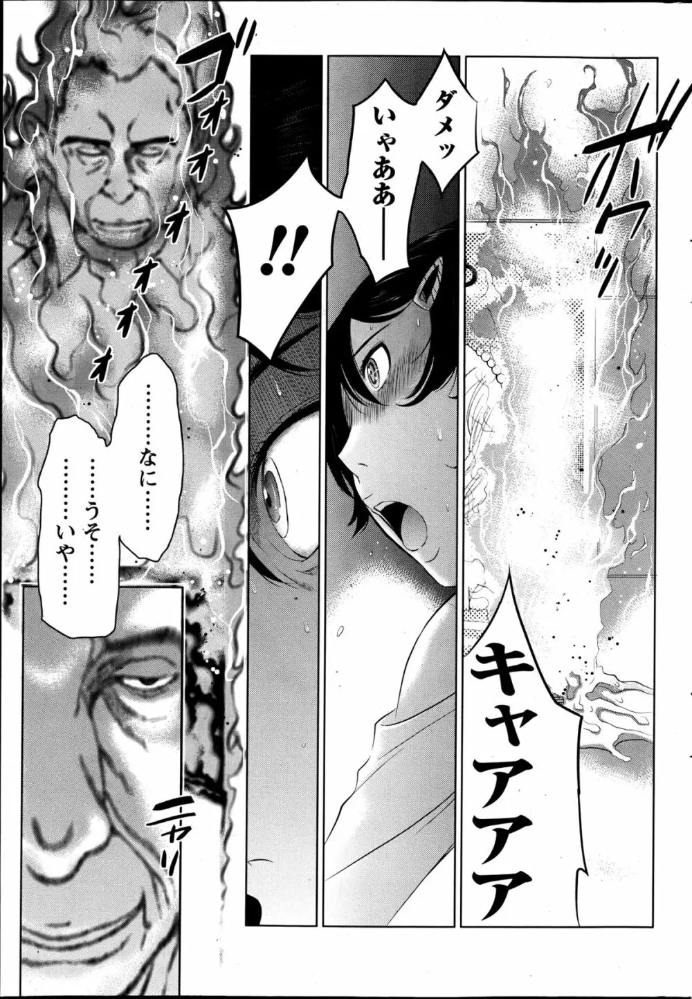 ナマイキッ! 2013年6月号 Page.230