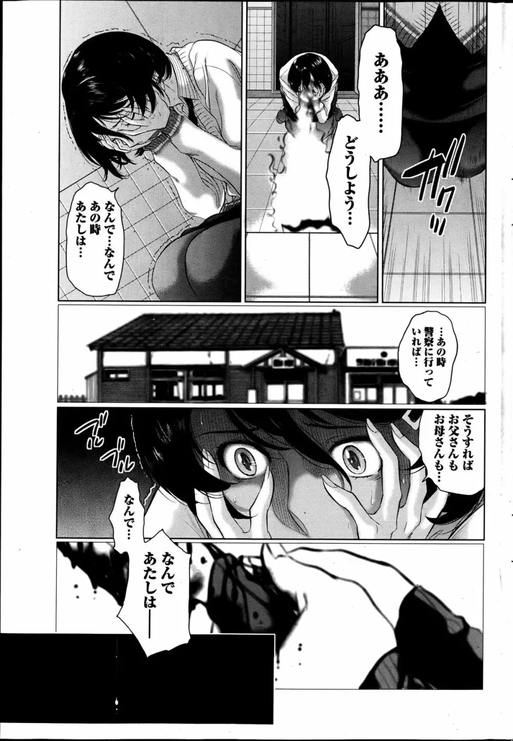 ナマイキッ! 2013年6月号 Page.232