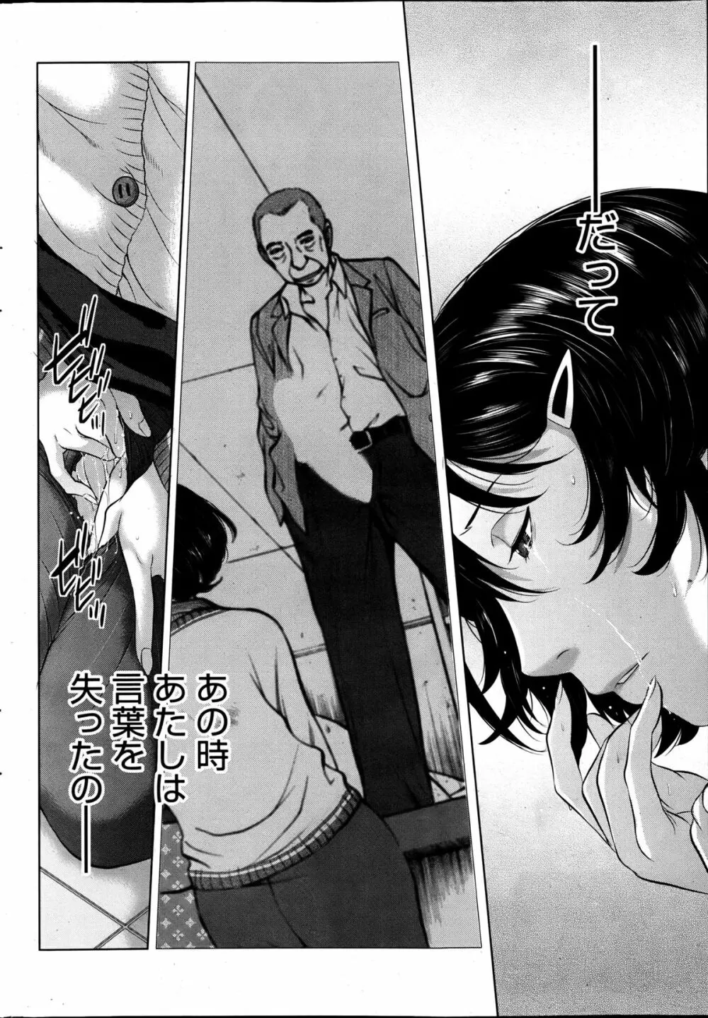 ナマイキッ! 2013年6月号 Page.233