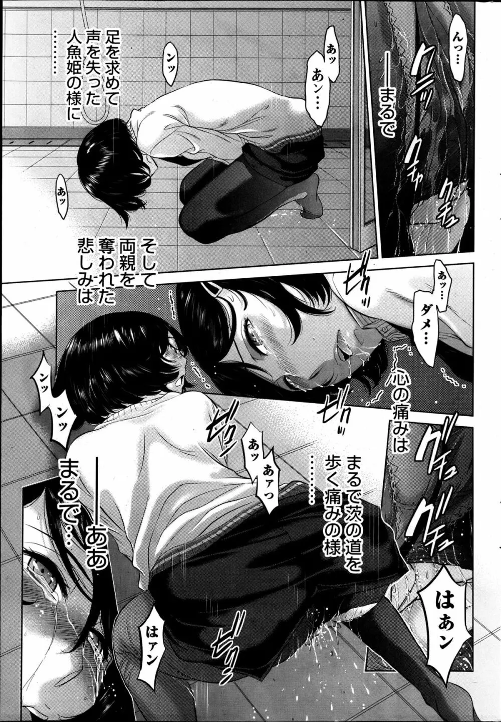 ナマイキッ! 2013年6月号 Page.234