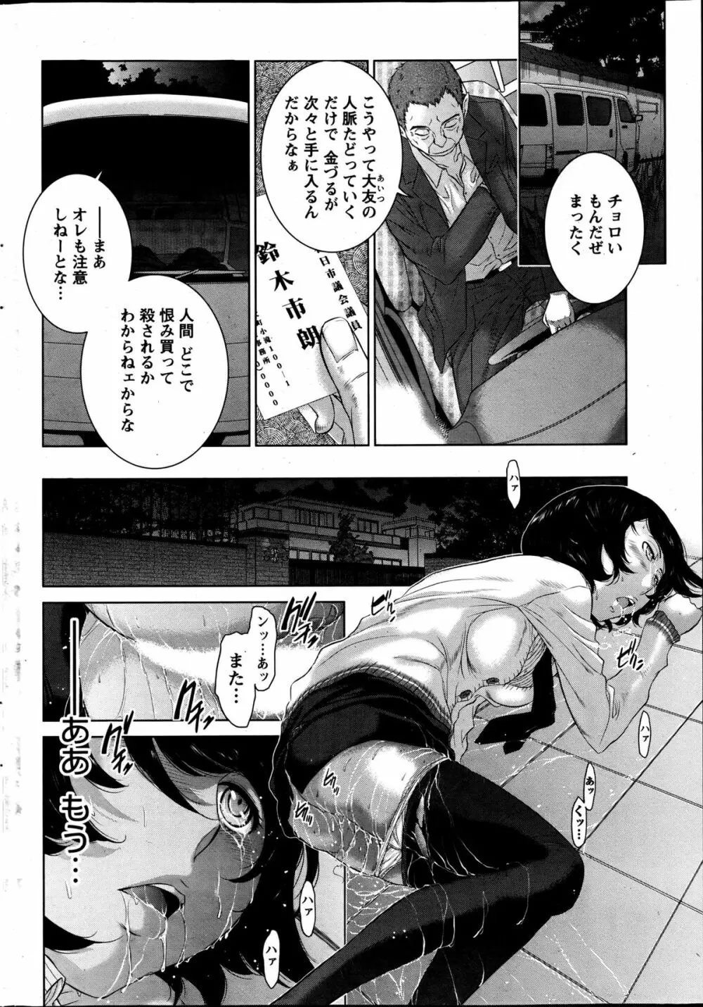 ナマイキッ! 2013年6月号 Page.239