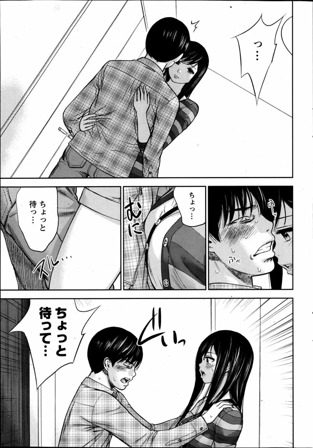 ナマイキッ! 2013年6月号 Page.24