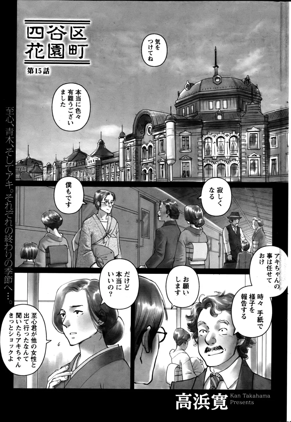 ナマイキッ! 2013年6月号 Page.244