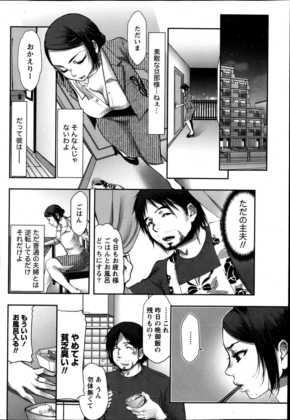 ナマイキッ! 2013年6月号 Page.55