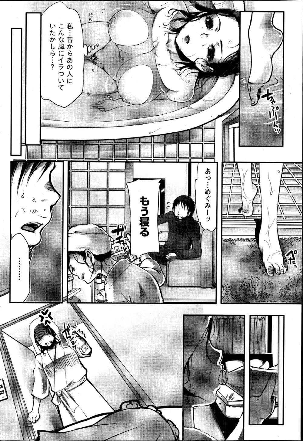 ナマイキッ! 2013年6月号 Page.57