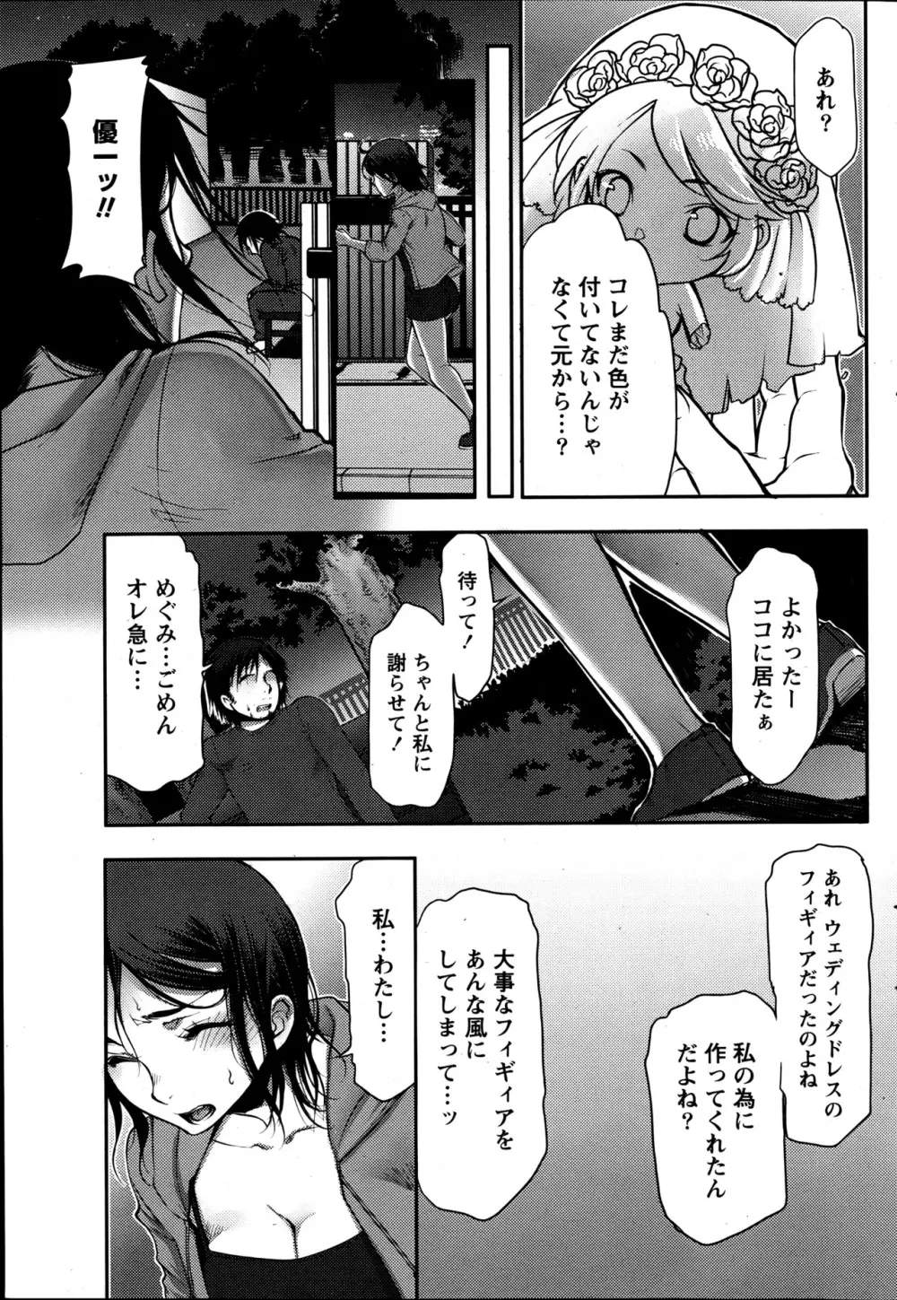 ナマイキッ! 2013年6月号 Page.60