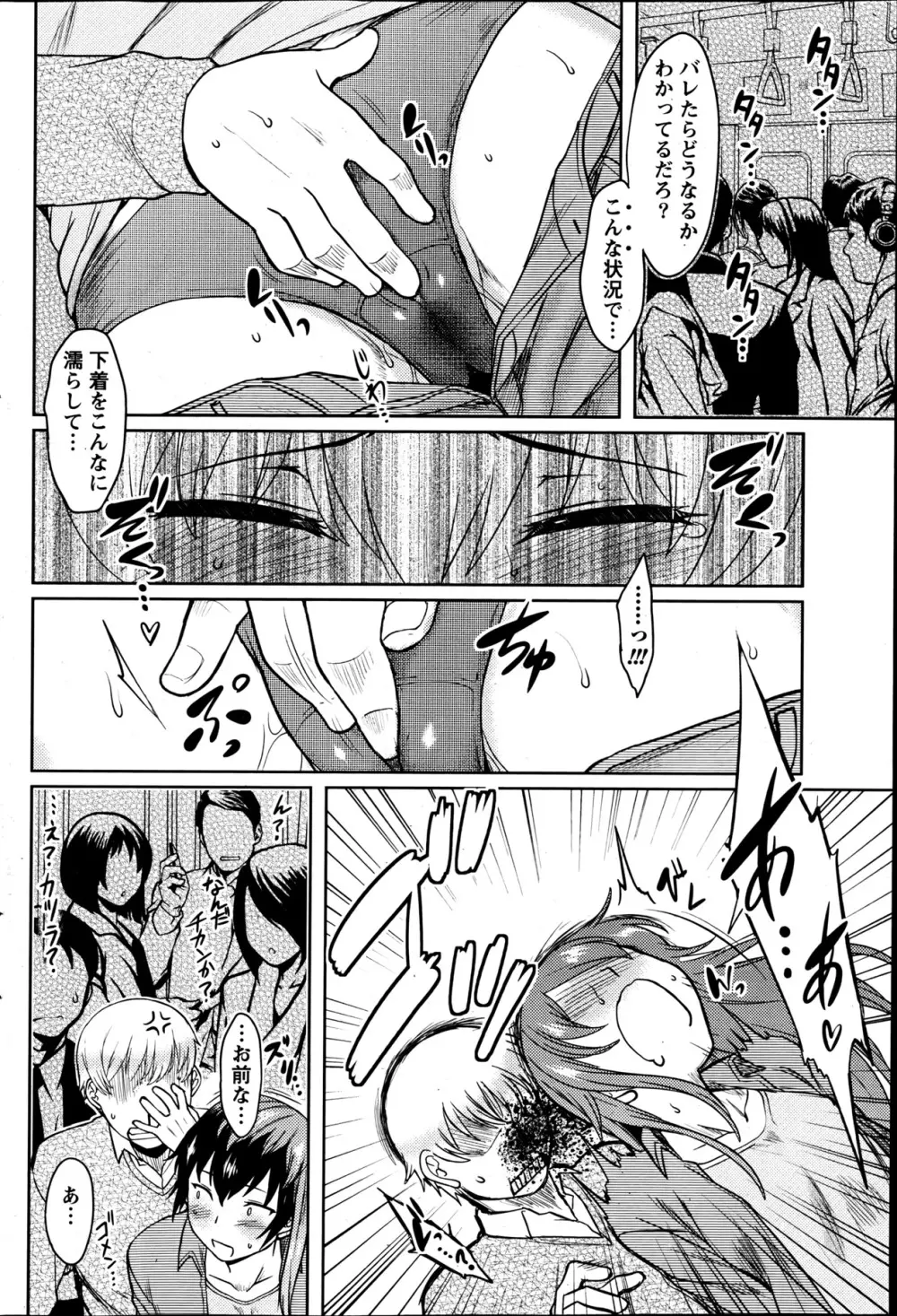ナマイキッ! 2013年6月号 Page.75