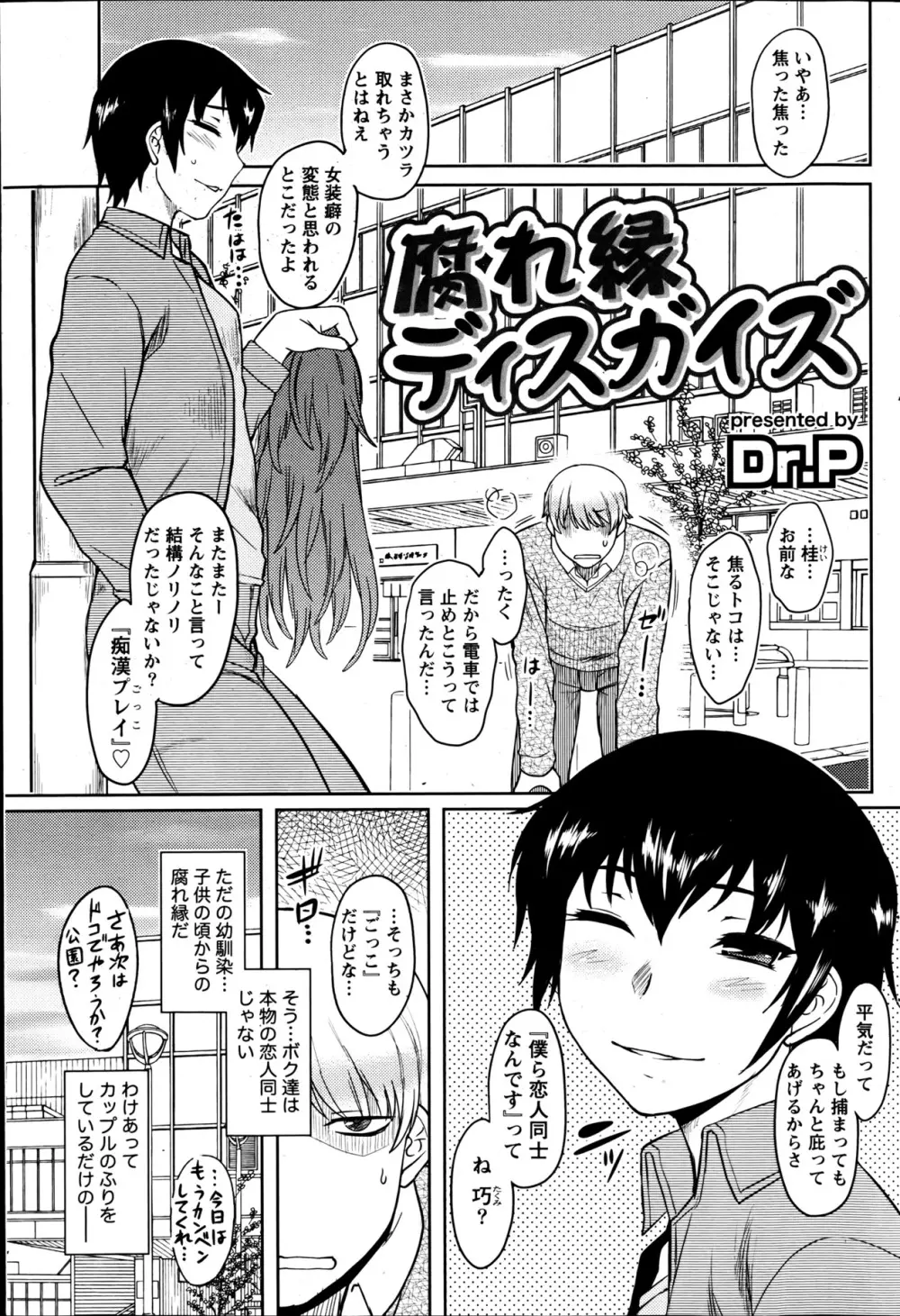 ナマイキッ! 2013年6月号 Page.76
