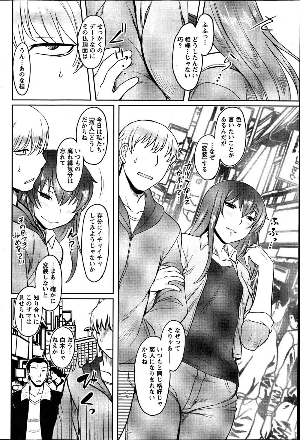 ナマイキッ! 2013年6月号 Page.79