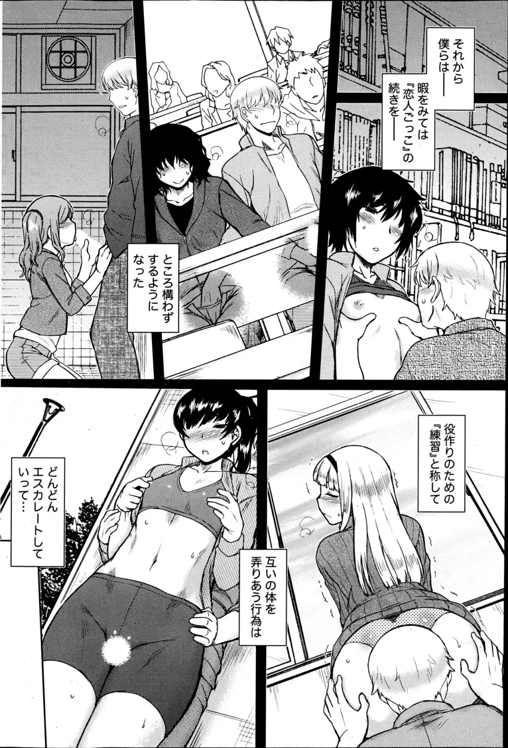 ナマイキッ! 2013年6月号 Page.83