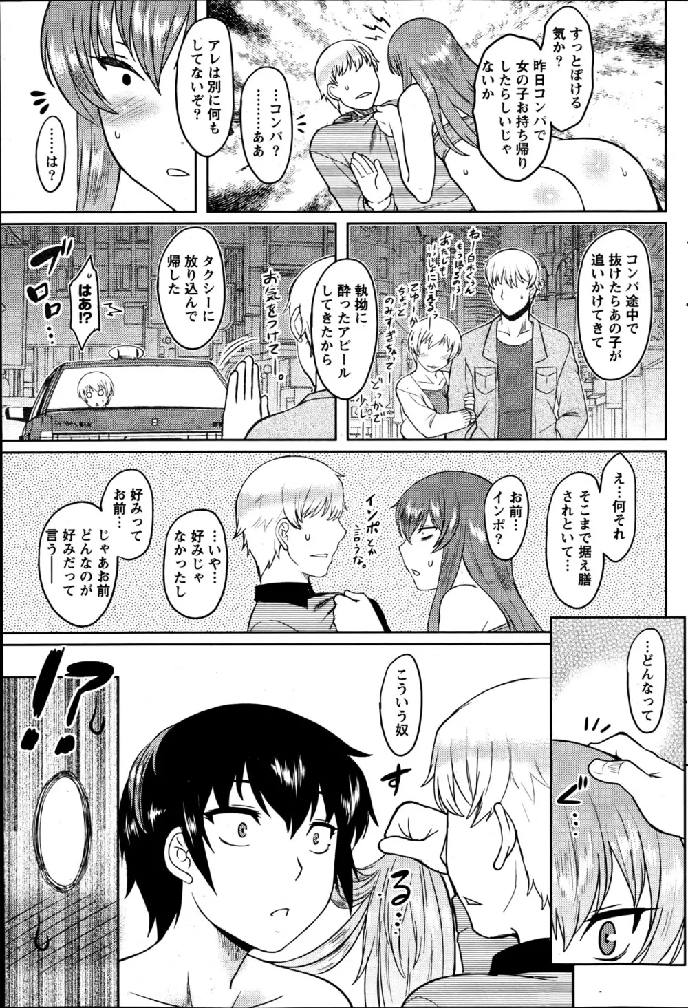 ナマイキッ! 2013年6月号 Page.88
