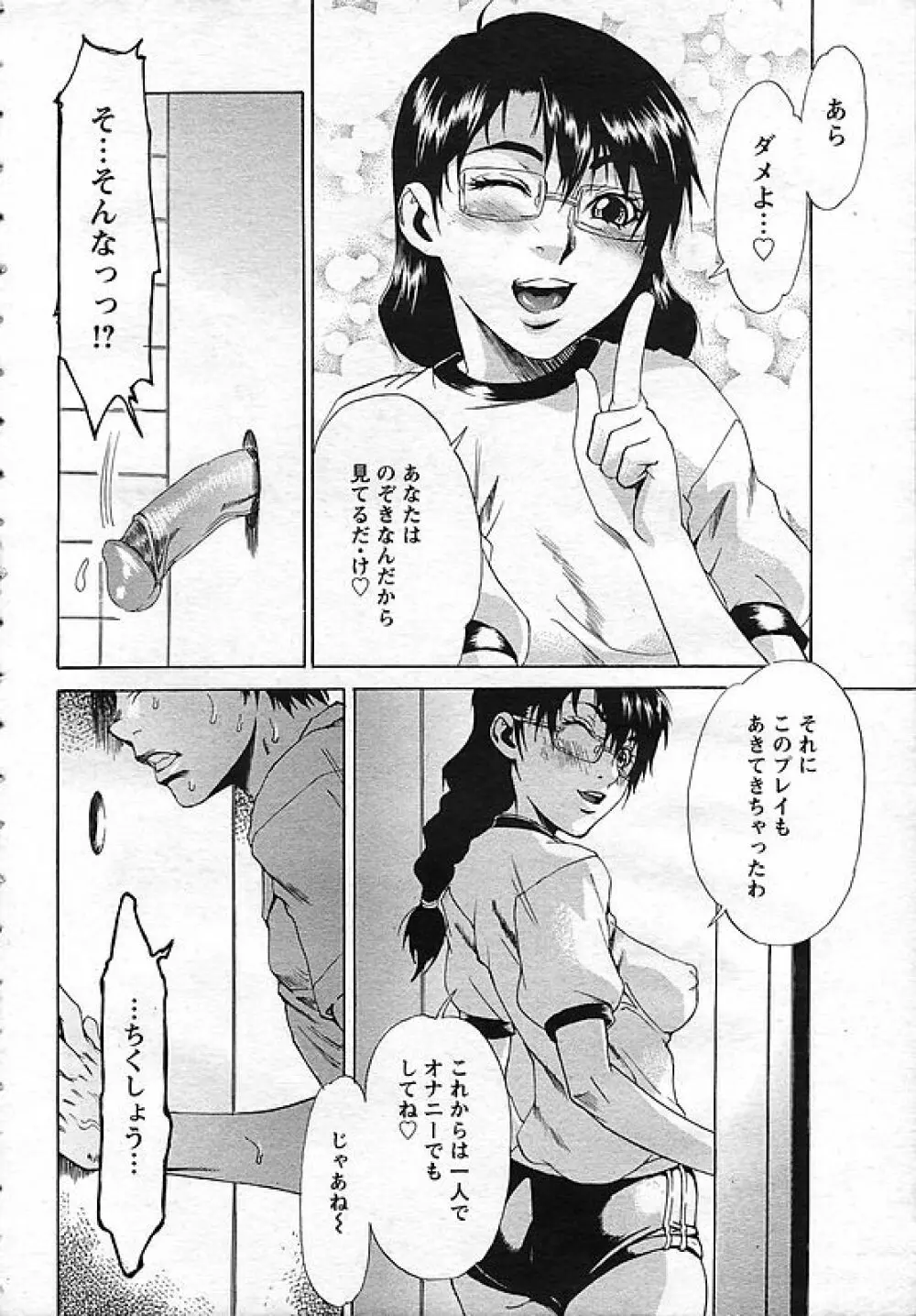 ANGEL 倶楽部 2006年10月号 Page.10