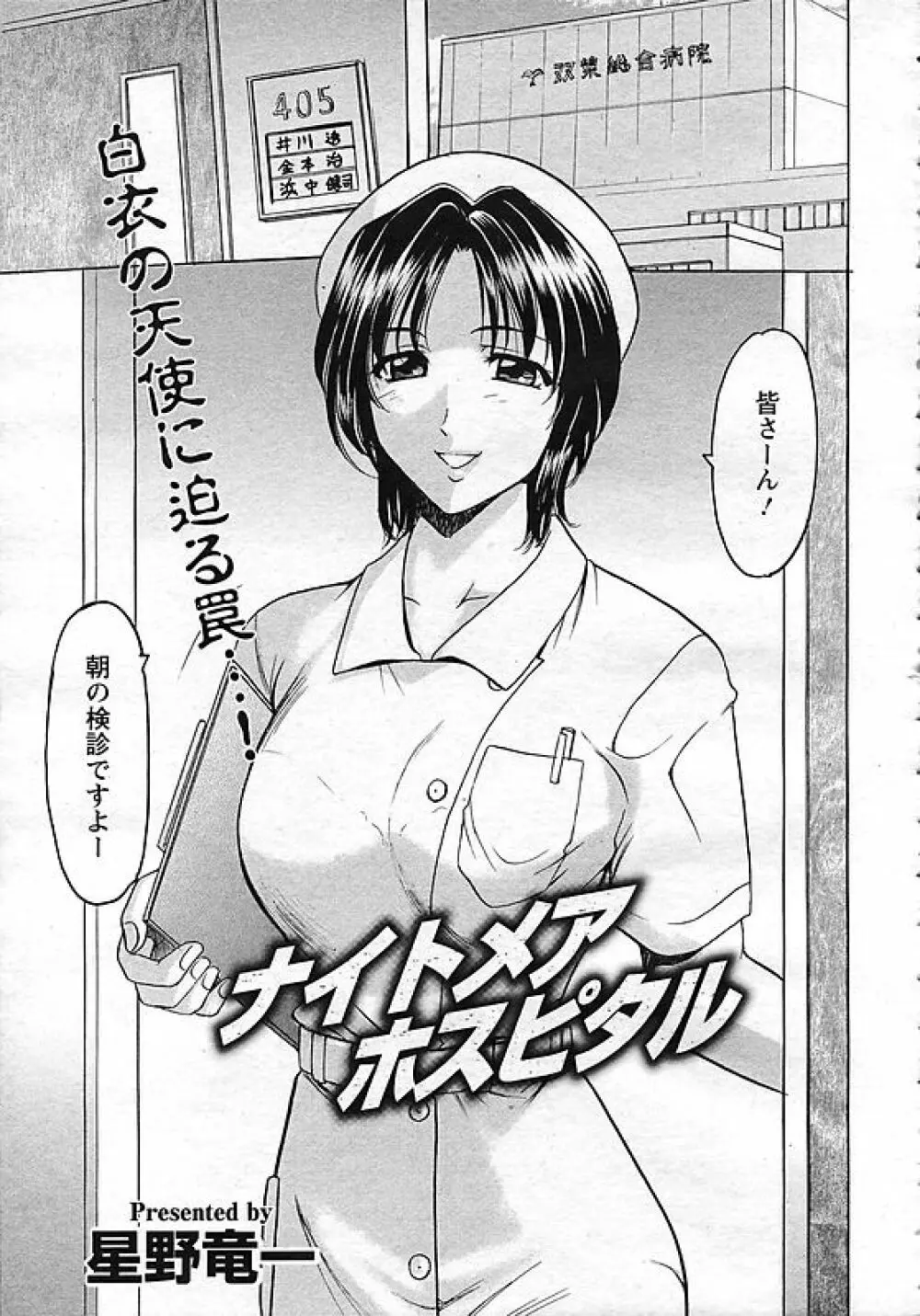 ANGEL 倶楽部 2006年10月号 Page.107