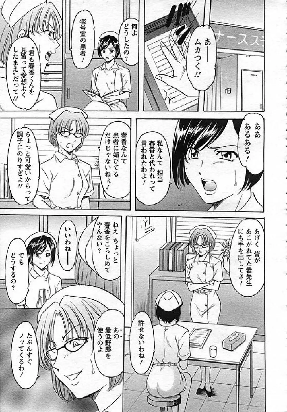 ANGEL 倶楽部 2006年10月号 Page.109