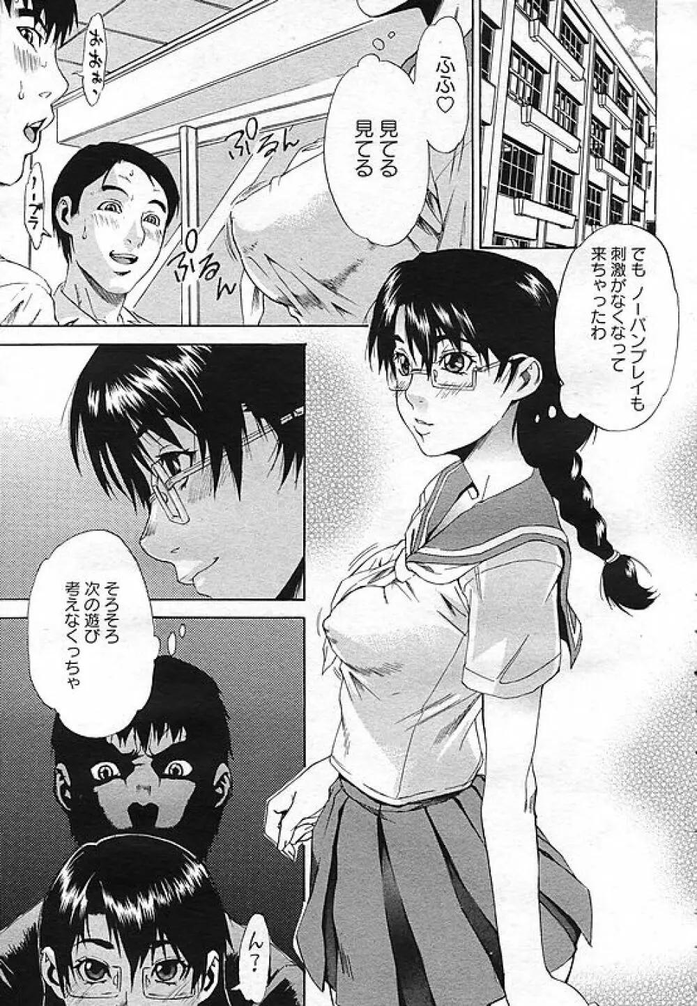 ANGEL 倶楽部 2006年10月号 Page.11