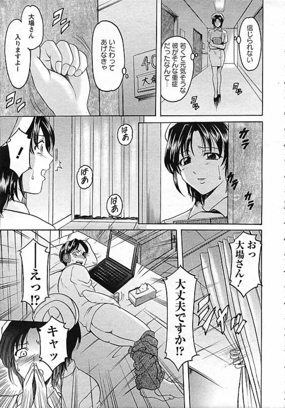 ANGEL 倶楽部 2006年10月号 Page.111
