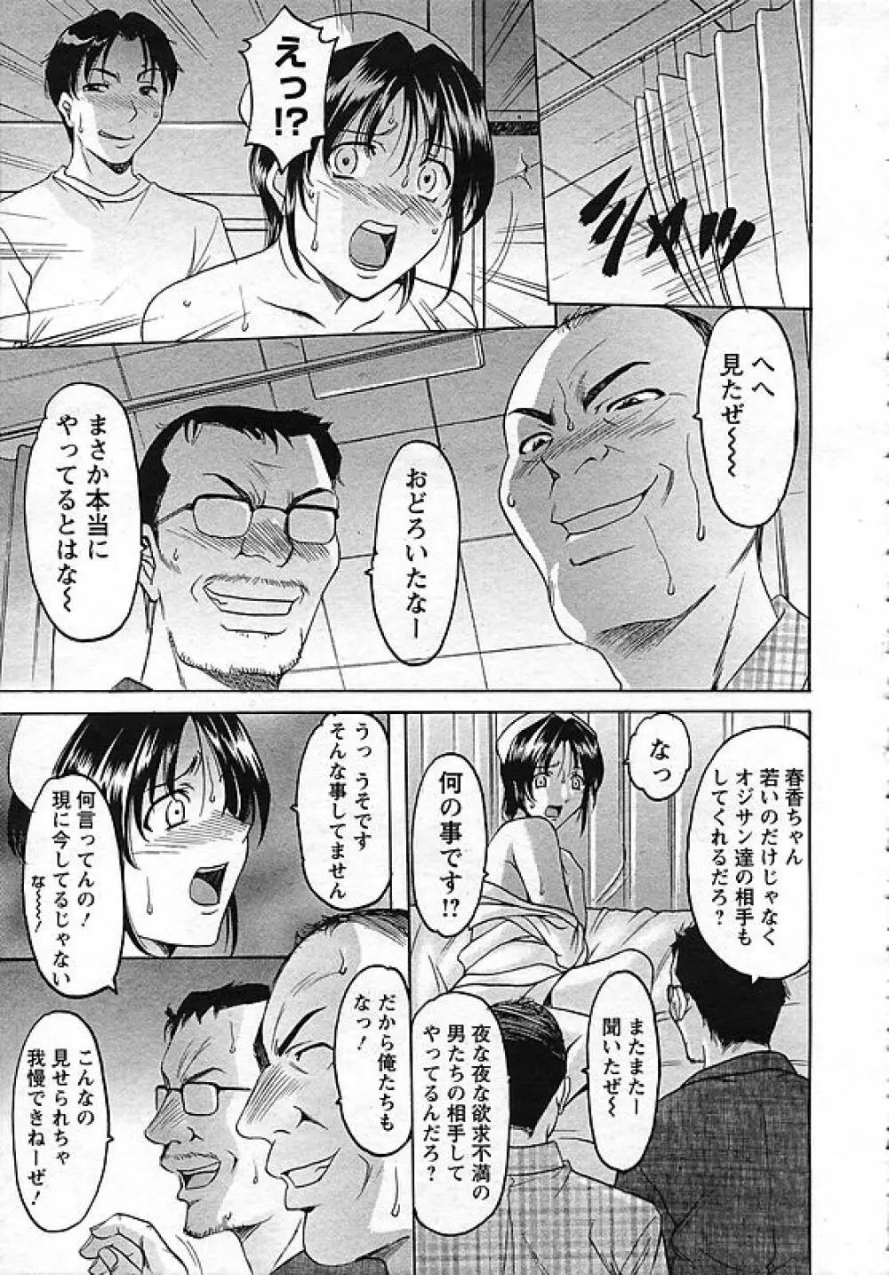 ANGEL 倶楽部 2006年10月号 Page.123