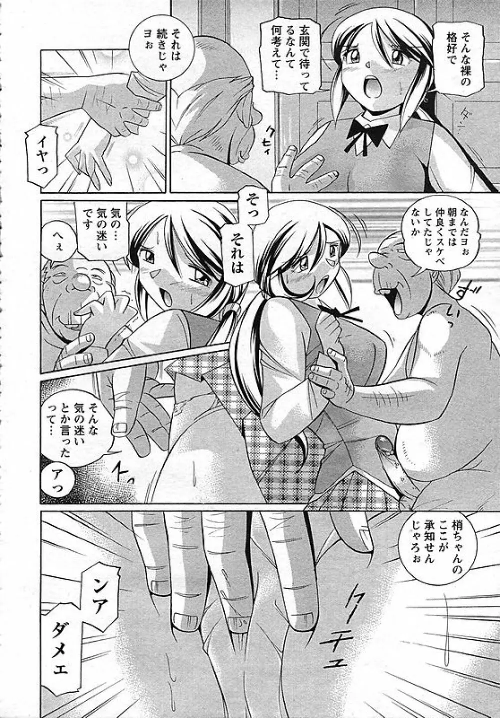 ANGEL 倶楽部 2006年10月号 Page.128