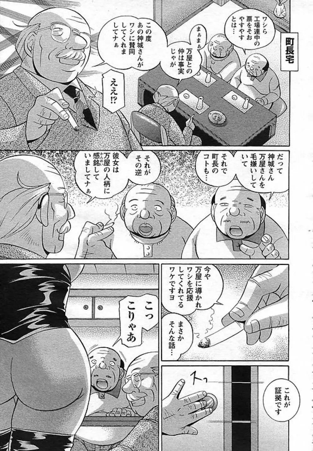 ANGEL 倶楽部 2006年10月号 Page.139