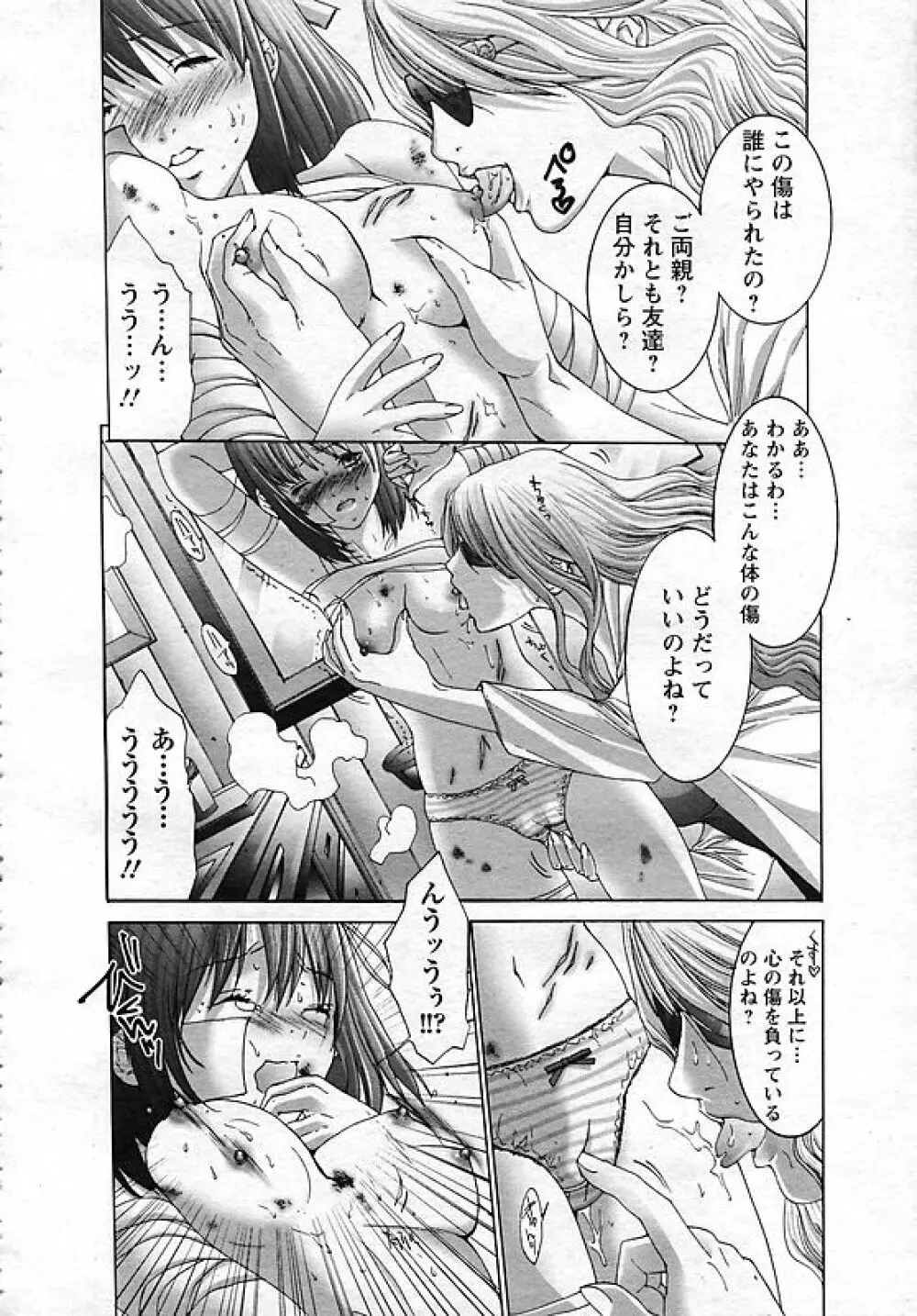 ANGEL 倶楽部 2006年10月号 Page.152