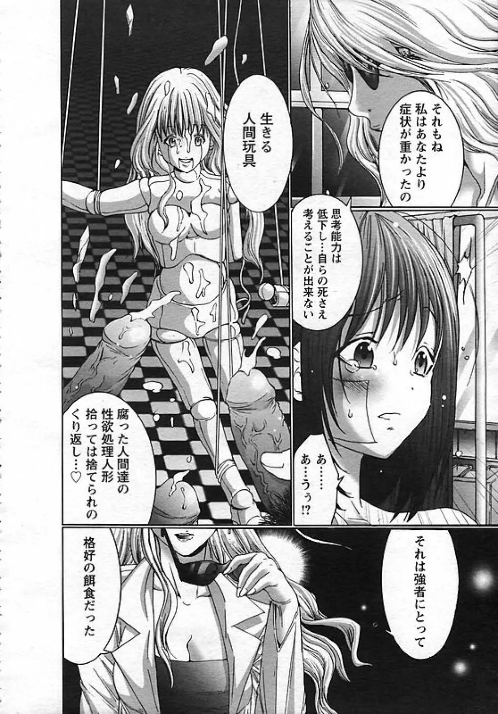 ANGEL 倶楽部 2006年10月号 Page.158