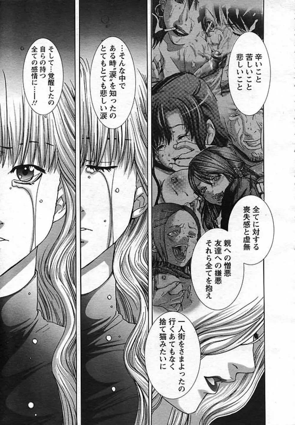 ANGEL 倶楽部 2006年10月号 Page.159