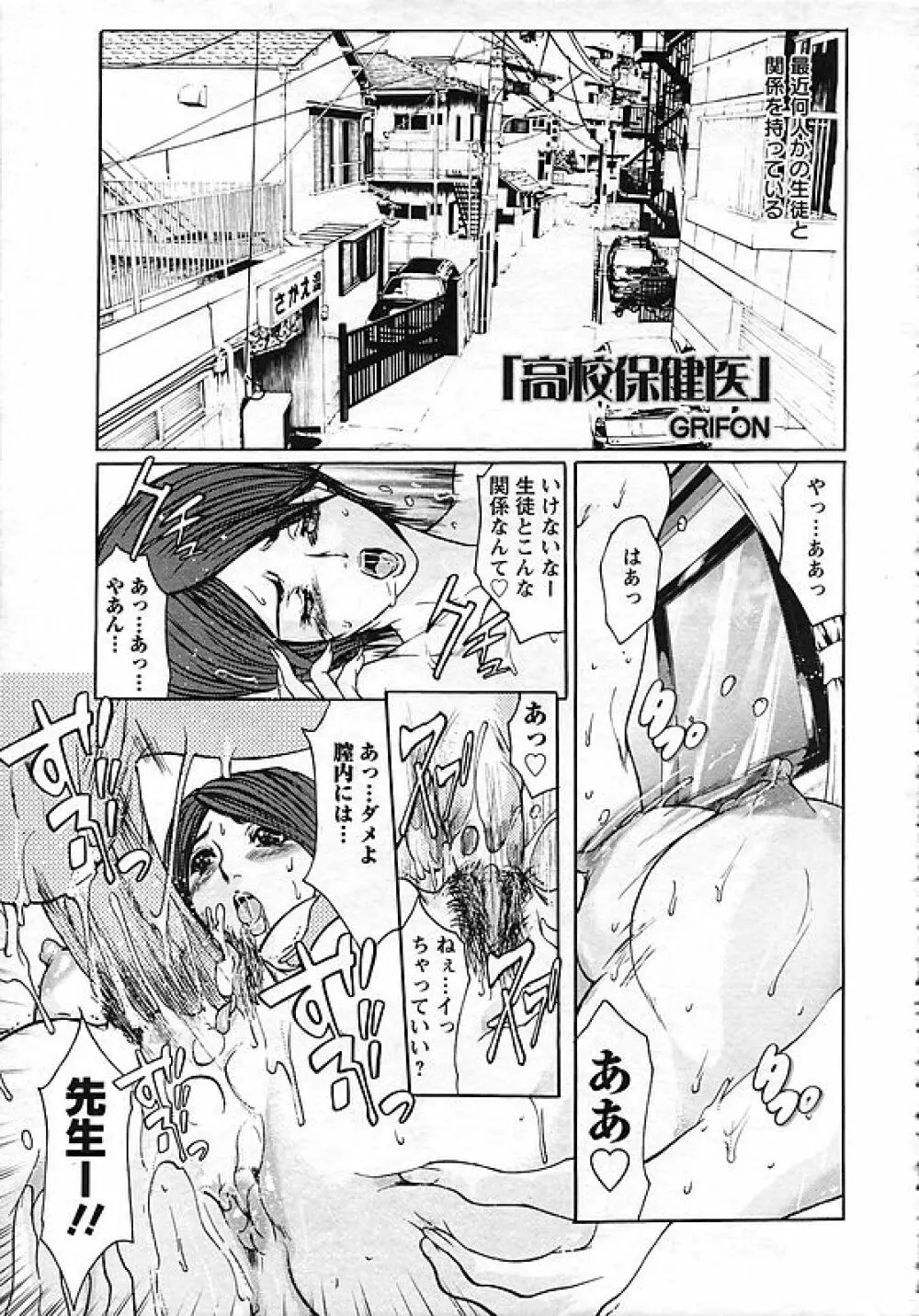 ANGEL 倶楽部 2006年10月号 Page.213